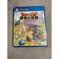 在飛比找蝦皮購物優惠-ps4 二手 勇者鬥惡龍 創世小玩家