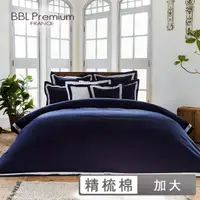 在飛比找momo購物網優惠-【BBL Premium】100%棉素色兩用被床包組-都會經