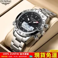 在飛比找蝦皮商城優惠-ZUNPAI/尊派 歐美工業風格個性硬派潮男手錶 LED雙顯