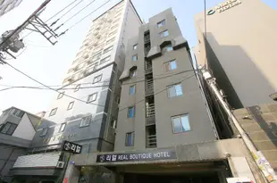 首爾瑞爾精品酒店Real Boutique Hotel Seoul