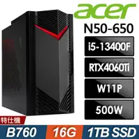 在飛比找ETMall東森購物網優惠-Acer Nitro N50-650 繪圖工作站 (i5-1