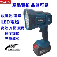 在飛比找蝦皮商城精選優惠-【低價促銷】 DML815 LED手電筒 18V 手握式照明