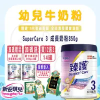 在飛比找蝦皮購物優惠-【易美嬰童用品】免運 附發票 新安琪兒 Super care