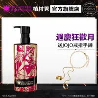 在飛比找蝦皮商城優惠-Shu uemura 植村秀 JOJO 限量聯名彩妝 山茶花