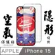 【AGC日本玻璃】 IPhone 15 空氣 保護貼 隱形空氣膜 滿版空氣膜鋼化膜