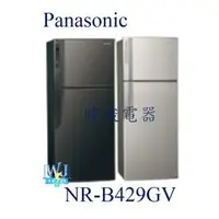 在飛比找PChome商店街優惠-☆可議價【暐竣電器】Panasonic 國際 NR-B429