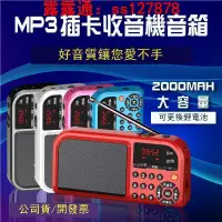 在飛比找露天拍賣優惠-MP3撥放器 凡丁 F201 多功能插卡音箱 加強版 收音機