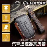 在飛比找蝦皮商城精選優惠-TOYOTA 手工 鑰匙 皮套  鑰匙套 Altis 鑰匙套