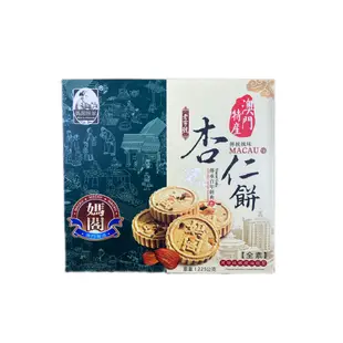 【媽閣】澳門零食 MACAU 媽閣杏仁餅(225g)