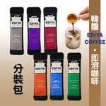 店長最愛 韓國 EDIYA COFFEE BEANIST 即溶咖啡 原味/烘培/冰咖啡/特別版 10/30入 (分裝包)