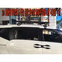 在飛比找蝦皮購物優惠-【小鳥的店】SIENTA 3D 置物籃 車頂架 行車架 露營