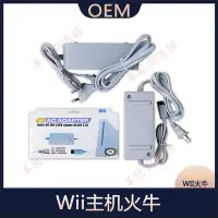 在飛比找Yahoo!奇摩拍賣優惠-Wii主機火牛 WII主機充電器 WII電源 WII火牛 w