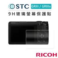 在飛比找蝦皮購物優惠-EC數位 STC Ricoh GRIII / GRIIIx 