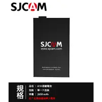 在飛比找蝦皮商城優惠-SJCAM 山狗 A10 原廠電池 電池 原廠 雙電池 【公