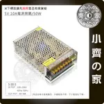 【台灣現貨】AC TO DC 電源供應器 110V 220V 轉 5V 12V 15V 24V 轉換器 穩壓 小齊2