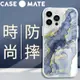 美國 Case●Mate iPhone 12/13 Pro Max Print 個性防摔殼 - 深藍大理石