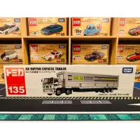 在飛比找蝦皮購物優惠-《長車》Tomica No.135 日本通運貨車 歐翼 NX