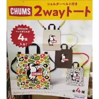 在飛比找蝦皮購物優惠-日本 十六茶贈品 露營 戶外用品 CHUMS 企鵝  2Wa