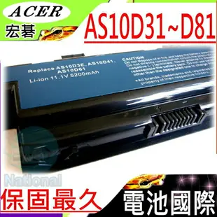 ACER 電池(日韓系)-E1-471G，E1-571G，E1-771G，E1-471，E1-571，E1-531，E1-571，E1-531G，E1-571G，AS10D31，AS10D41