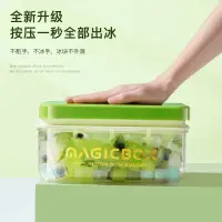 在飛比找蝦皮購物優惠-矽膠製冰冰塊模具食品級製冰容器大容量 製冰盒模具神器