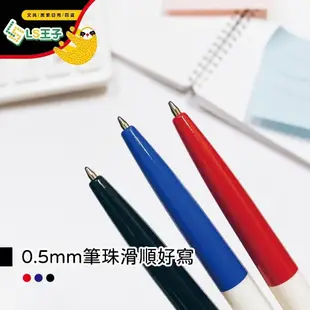 現貨寄出 PENROTE 筆樂 6506 自動原子筆 0.5mm 3色(黑/紅/藍) 便宜原子筆 好寫 原子筆 按壓式