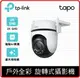 TP-LINK Tapo C520WS AI智慧追蹤無線網路攝影機 監視器 IP CAM(真2K/400萬畫素/全彩夜視/戶外防水防塵/360°旋轉式/AI識別/最高支援512GB