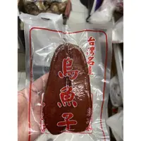 在飛比找蝦皮購物優惠-「振新商行」烏魚子（5兩重 185g-195g)口湖野生海的