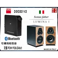 在飛比找蝦皮購物優惠-『盛昱音響』義大利製 Sonus Faber Lumina 