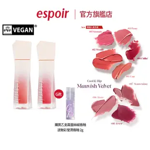 Espoir Couture 唇彩模糊天鵝絨 (5.5g)