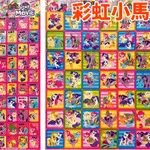 彩虹小馬貼紙 獎勵貼紙 彩虹小馬 MY LITTLE PONY 卡通貼紙 格子貼紙 小貼紙 可愛貼紙 郵票貼紙 彩虹馬