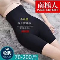 在飛比找蝦皮購物優惠-【新品上市】南極人 強效 高腰 收腹 內褲 女 產後 束腰 