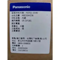 在飛比找蝦皮購物優惠-『現貨』 公司貨附發票 Panasonic國際牌10人份電子