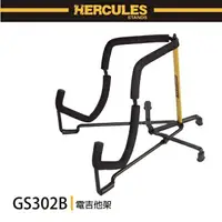 在飛比找樂天市場購物網優惠-非凡樂器『HERCULES海克力斯』GS302B電吉他架 /