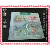 在飛比找蝦皮購物優惠-【珍寶二手書T7】高雄畫刊專題企劃特刊 另眼相看│高雄市政府