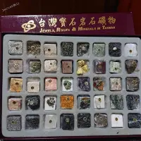 在飛比找Yahoo!奇摩拍賣優惠-40入 一盒 收藏 觀賞 展示 礦石 M15Z 台灣 寶石 