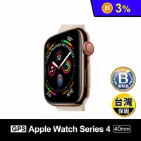 在飛比找生活市集優惠-(B級福利品)【Apple】Watch Series 4 (