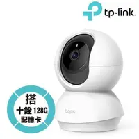 在飛比找PChome24h購物優惠-【128G記憶卡組】TP-Link Tapo C210 智慧