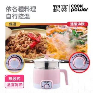 【CookPower 鍋寶】316多功能防燙美食鍋/快煮鍋 1.7L 含蒸籠-黃色(BF-9311YW)