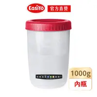 在飛比找蝦皮商城優惠-【EasiYo】紐西蘭原裝進口-優格機專用內瓶1000g【官