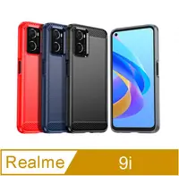 在飛比找PChome24h購物優惠-realme 9i 5G 防摔拉絲紋手機殼保護殼保護套