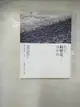 【書寶二手書T1／地理_EII】我在阿塱壹深呼吸_張筧