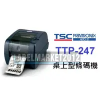 在飛比找蝦皮購物優惠-條碼超市 TSC TTP-247條碼標籤機 現貨