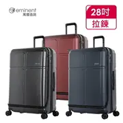 【eminent 萬國通路】28吋 (優惠價) 1/9分前開可擴充PC 行李箱/旅行箱-3色 KJ10