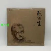 在飛比找Yahoo!奇摩拍賣優惠-現貨 張雨生 經典口是心非歌曲LP黑膠唱片老式留聲機唱盤12