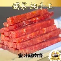 在飛比找momo購物網優惠-【金牌廚藝】獨家手工蜜汁豬肉條(豬肉條)