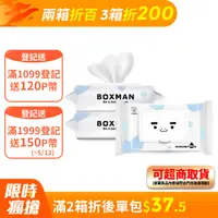 在飛比找PChome24h購物優惠-Boxman純水加蓋厚型濕紙巾80抽*12包