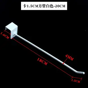 楓林宜居 方管掛鉤超市橫桿展示架襪子手機配件橫梁掛勾小飾品貨架加粗掛鉤