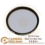 ◎相機專家◎ TIFFEN 67MM BLACK PRO MIST FILTER 黑柔焦鏡 1 濾鏡 朦朧 公司貨