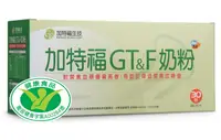 在飛比找樂天市場購物網優惠-加特福GT&F奶粉 一盒30包，每包20克