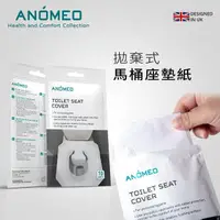 在飛比找momo購物網優惠-【ANOMEO】拋棄式馬桶坐墊紙 10入